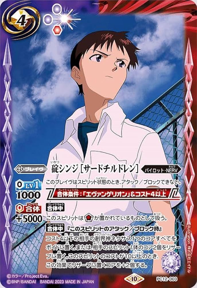 バトルスピリッツ デッキ 魔導の契約神ハデス 碇シンジ入り バトル