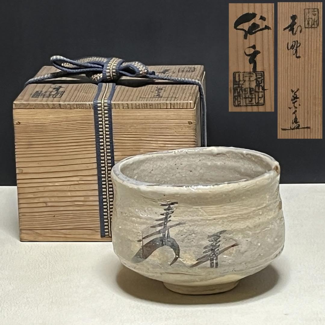 茶道具 黄瀬戸 水指 加藤作助 共箱 茶道具 黄瀬戸 水指 加藤作助 共箱