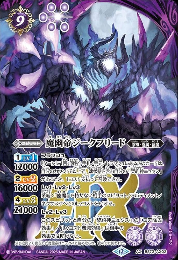 バトスピ 龍皇ジークフリード 香港版 虹ホロ版 海外版 Xレア バトル