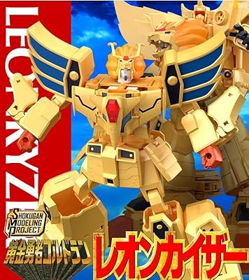 レビュー481 SMPゴルドラン レオンカイザー 【前編】 | しょくGUN