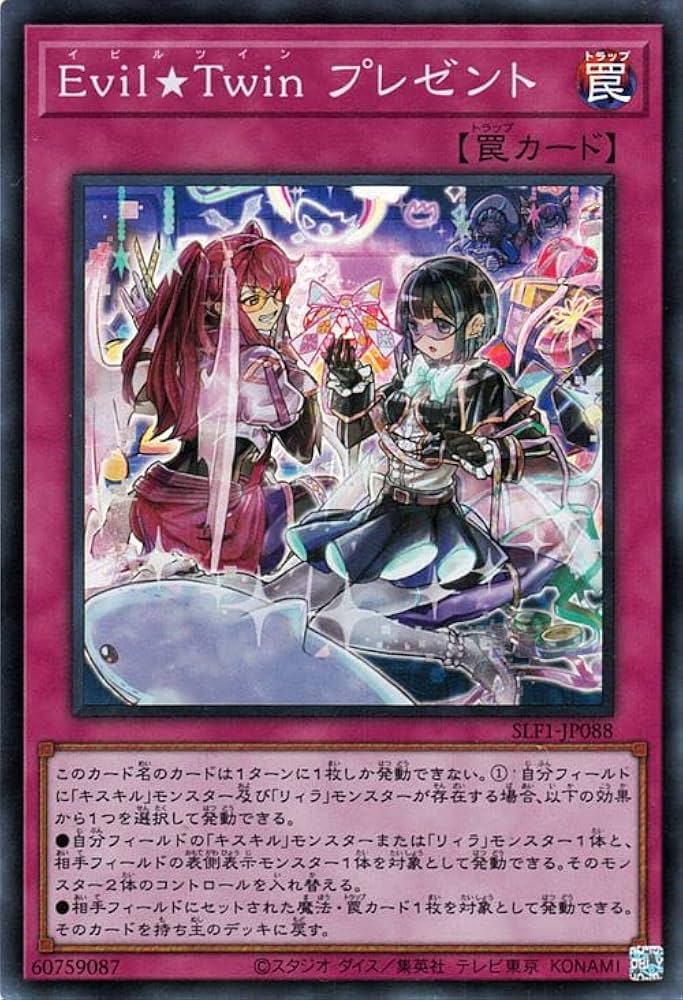 遊戯王 プレイマット ycsj evil twin イビルツイン Yugioh Official