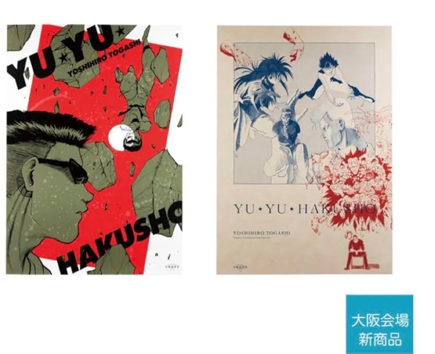 冨樫義博展 HUNTER×HUNTER B2グラフィックポスター ヒソカ Amazon.co