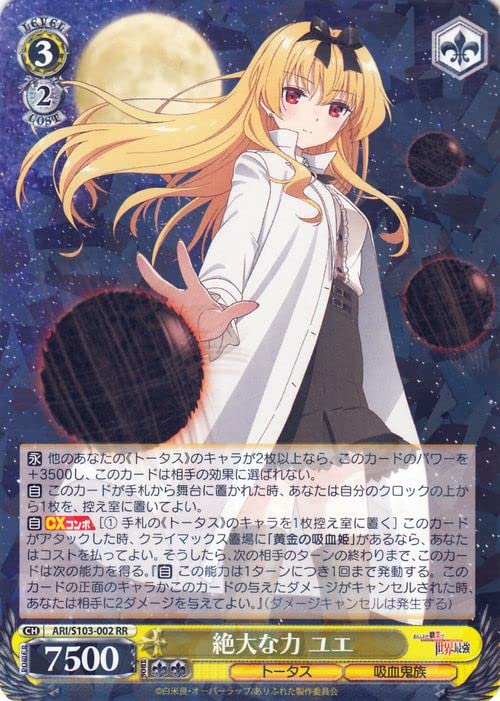 Amazon.co.jp: ヴァイスシュヴァルツ ありふれた職業で世界最強 絶大な