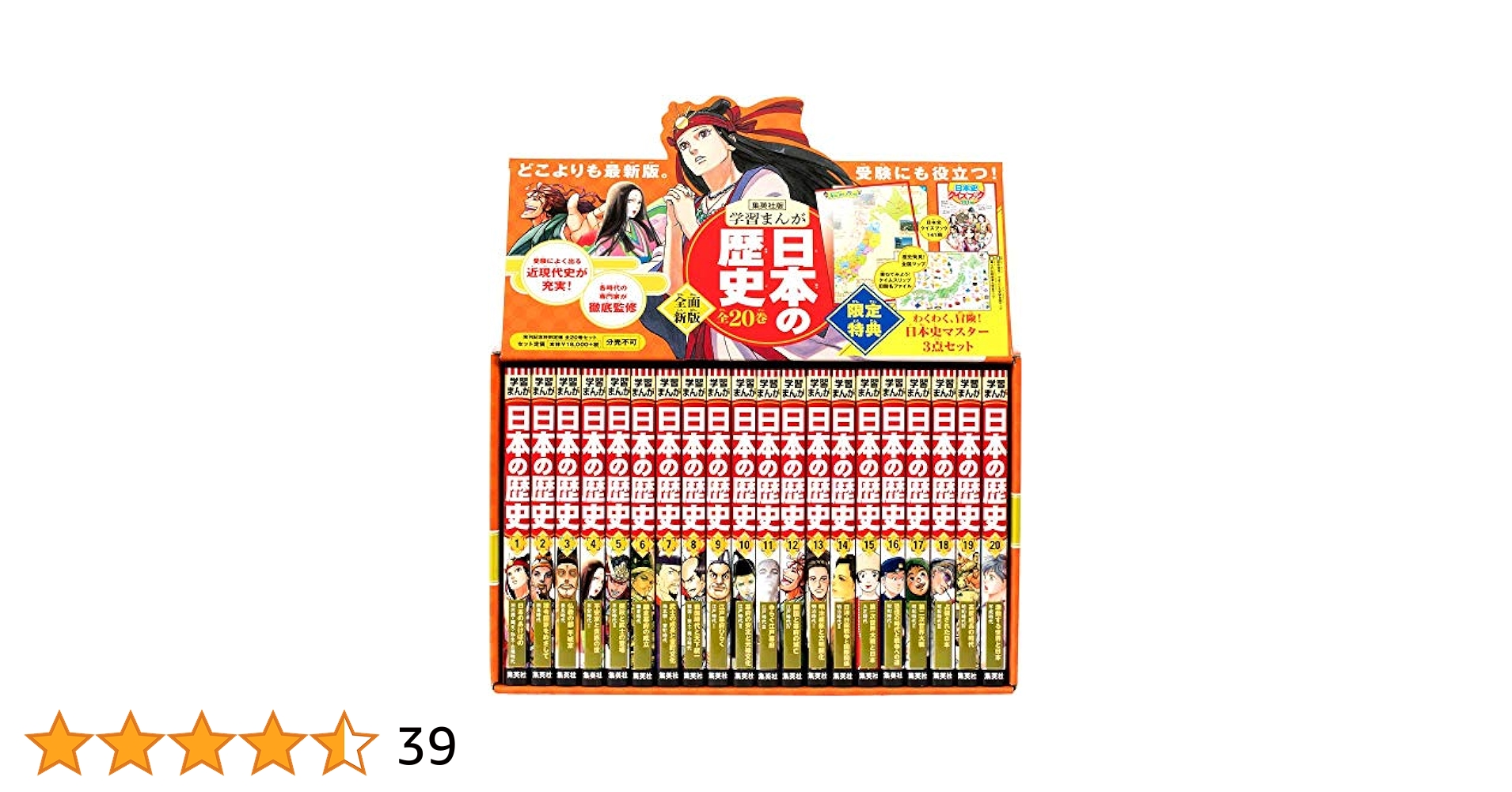 小学館・学習まんが 少年少女 日本の歴史 24巻全巻 セット image.php