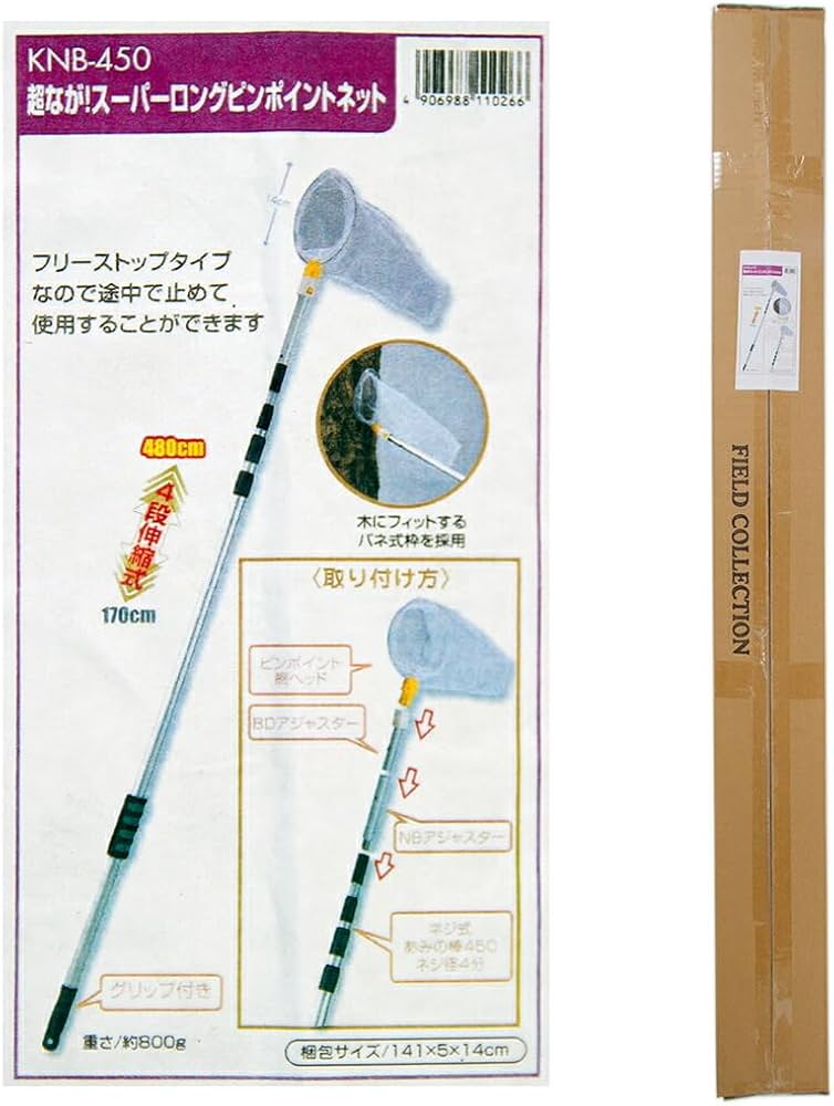 Amazon.co.jp: エーワン 超なが！スーパーロングピンポイントネット