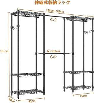 Amazon｜AZAKBL ハンガーラック 大容量 伸縮 幅148~188cmワードローブ