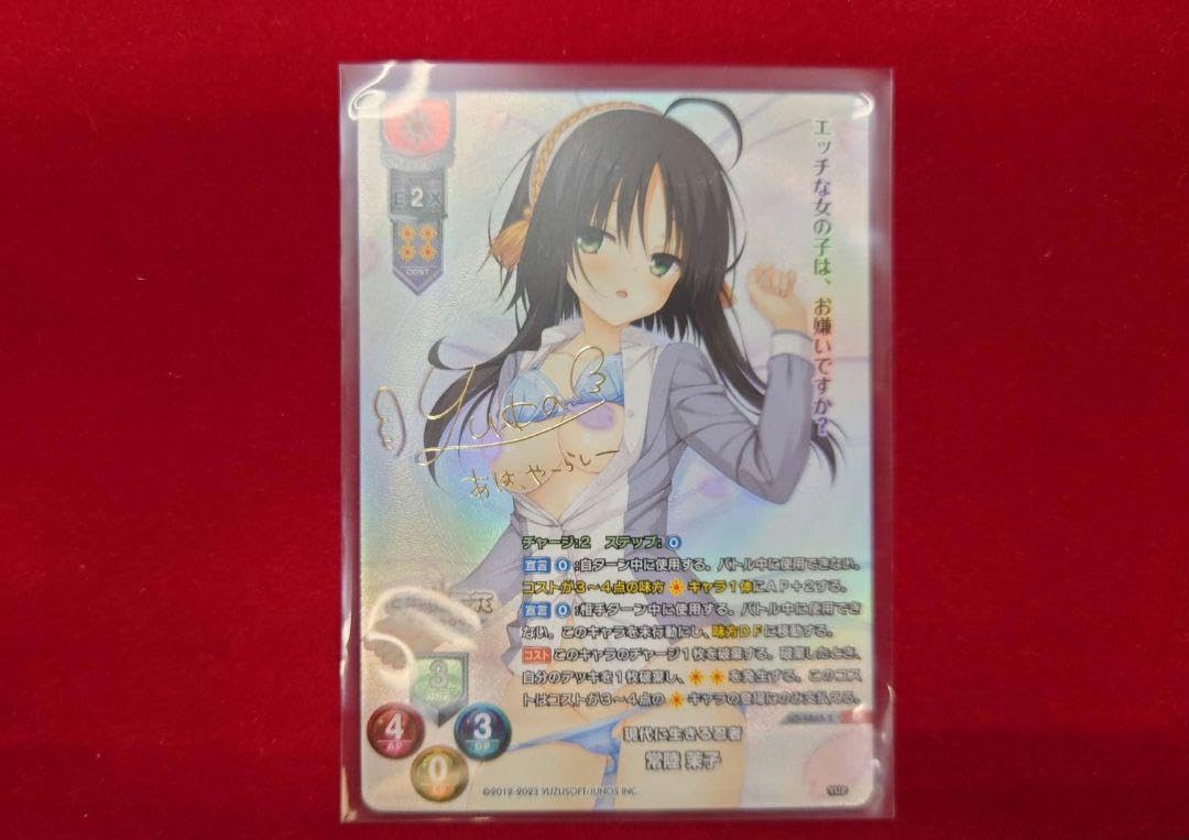 lycee ゆずソフト 常陸茉子 sp サイン SP 常陸 茉子(サイン入り) 販売