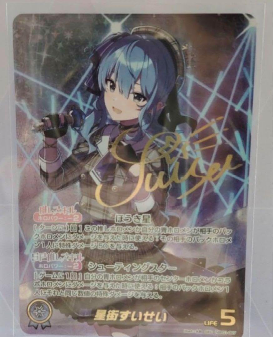 星街すいせい SEC PSA10 サイン ホロカ ブルーミングレディアンス 星街