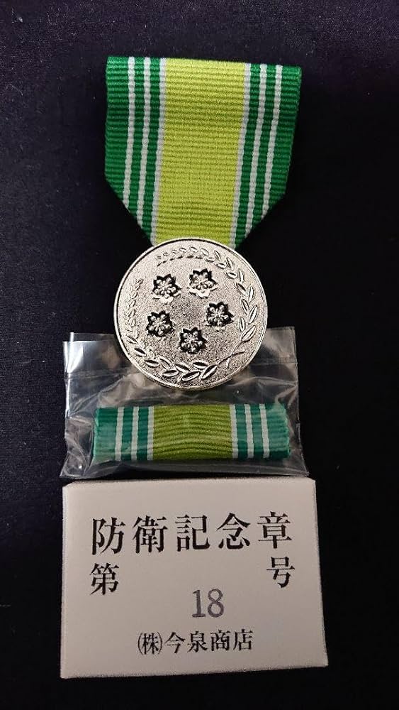 自衛隊 防衛記念章 18連(徽章)｜売買されたオークション情報、yahoo