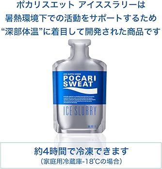 Amazon.co.jp: ポカリスエット [冷凍] 大塚製薬 ポカリスエット アイス