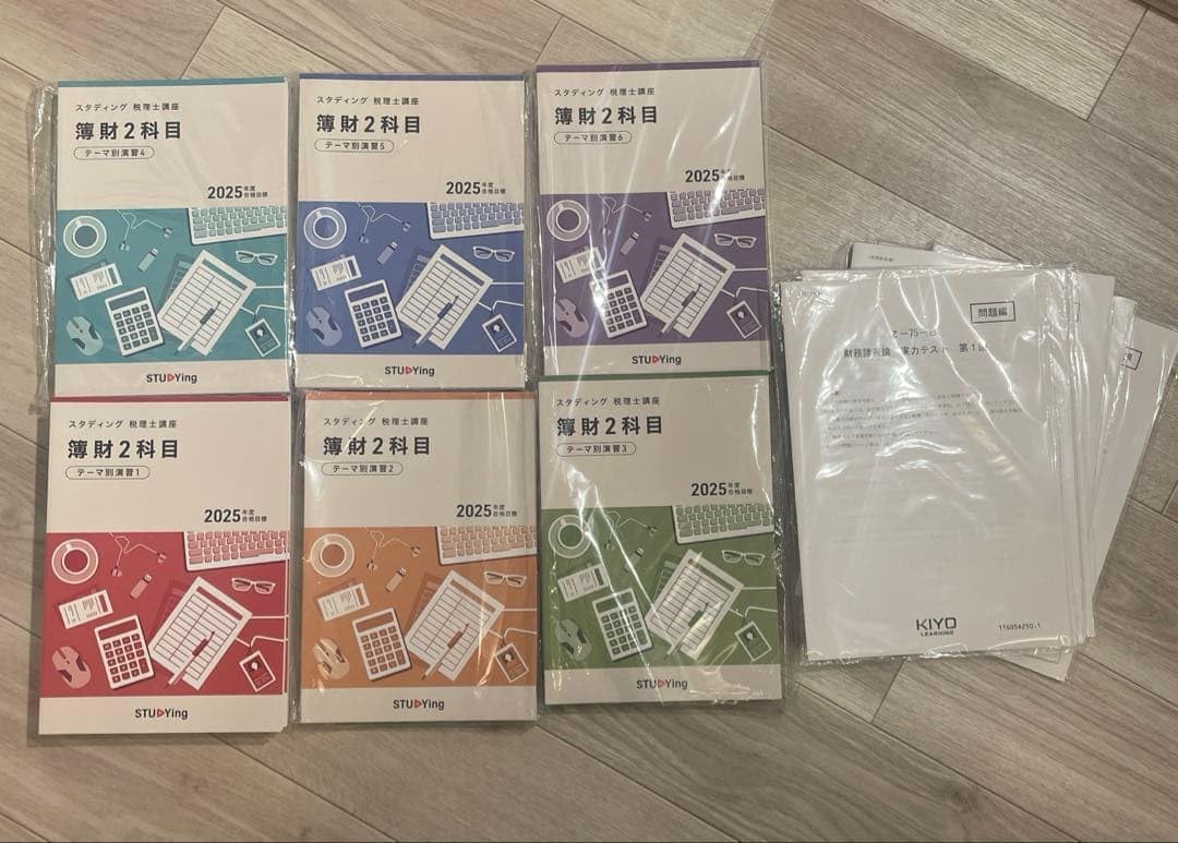 スタディング 税理士 簿財2科目 2025年度版 冊子オプション スタディ