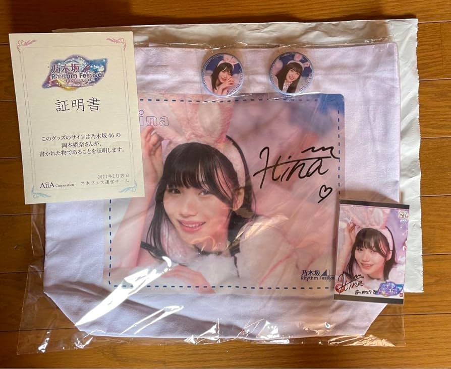 乃木坂46 久保史緒里 乃木フェス 直筆サイン入りパーカー 証明書付き