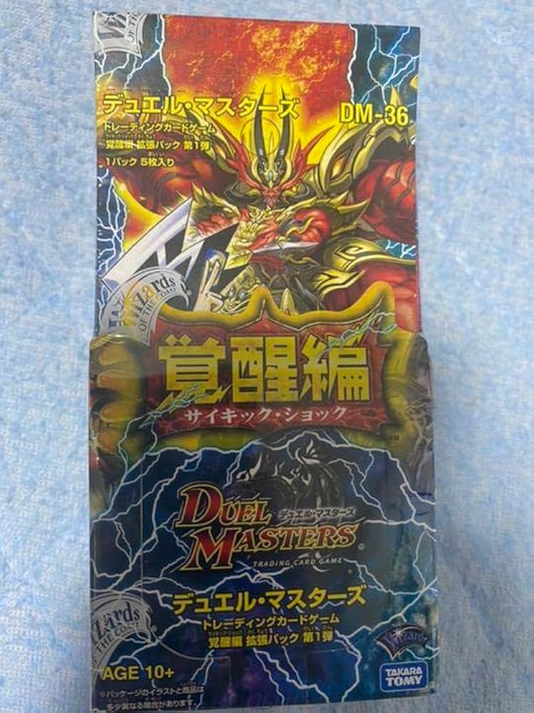 デュエルマスターズ 覚醒編サイキックショク 付録⁉︎ 希少 デュエル