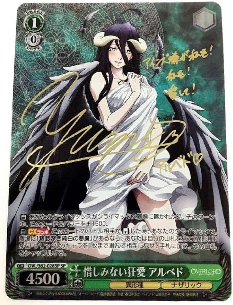 絶対なる忠誠 アルベド SP SE51-49SP ヴァイスシュヴァルツ 絶対なる