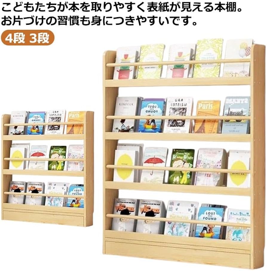 Amazon｜マガジンラック スリム 絵本棚 絵本ラック 4段 3段 マガジン