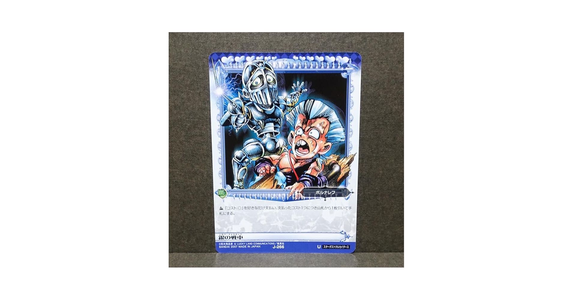 ジョジョの奇妙な冒険abc 銀の戦車 J-602 Amazon.co.jp: ジョジョの