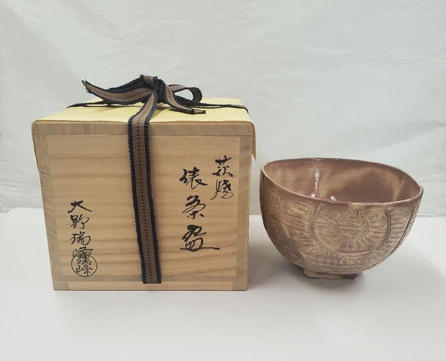 萩焼俵手鉢 十三代坂田泥華造 【公式通販】