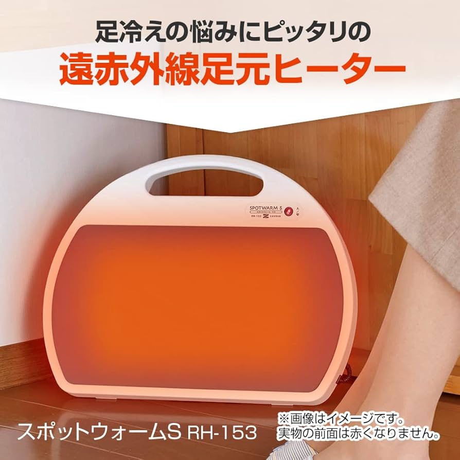 Amazon | 最新型 足元ヒーター 小型 貼り付け型 遠赤外線ヒーター