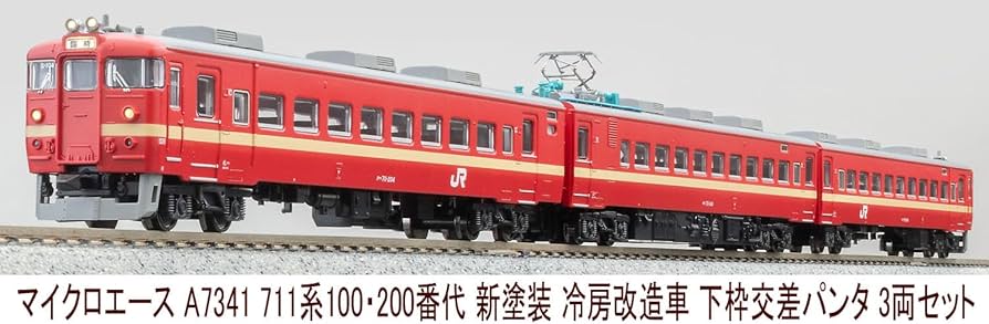 711系100番代 3両セット 鉄道模型 宮沢模型 711系100番台3両セット
