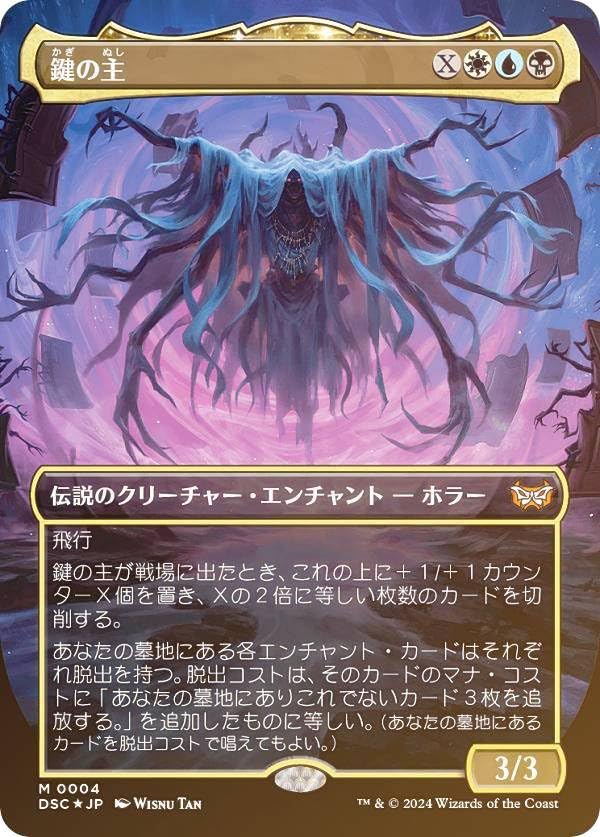 忌まわしき眼魔 英語版 ボーダーレス版 344)□ボーダーレス