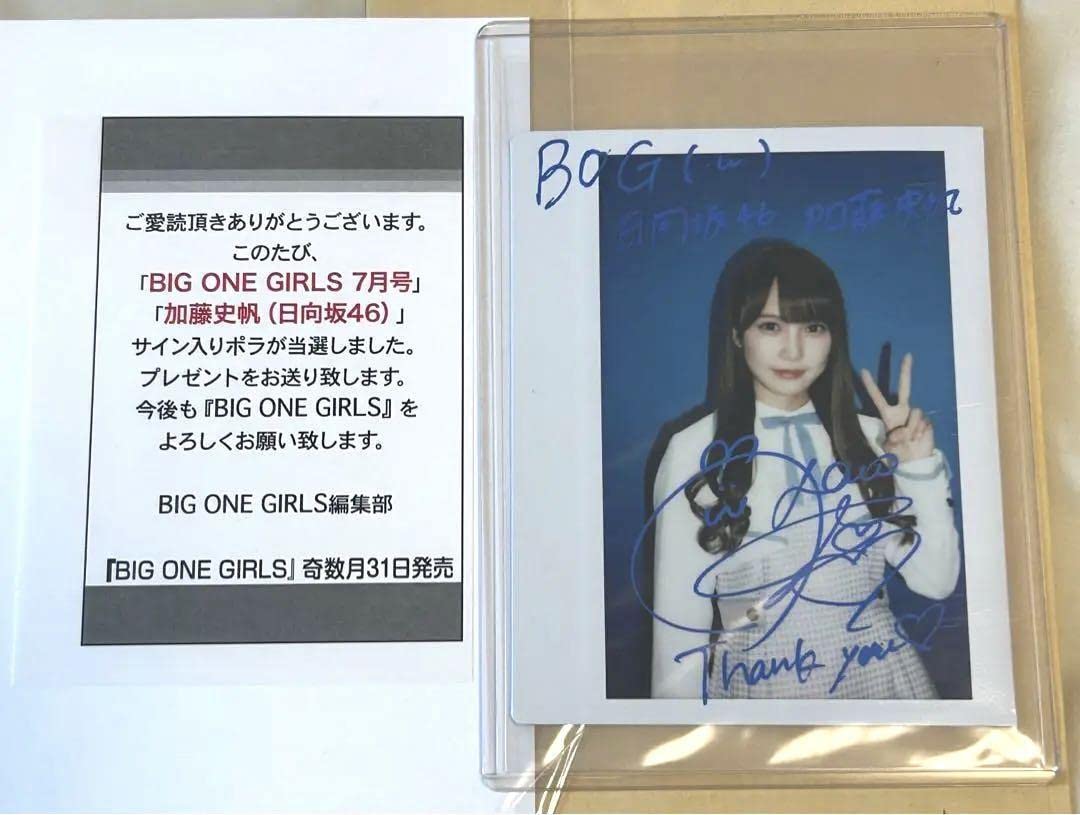 加藤史帆 サイン入りTシャツ けやき坂46 日向坂46 加藤史帆直筆サイン