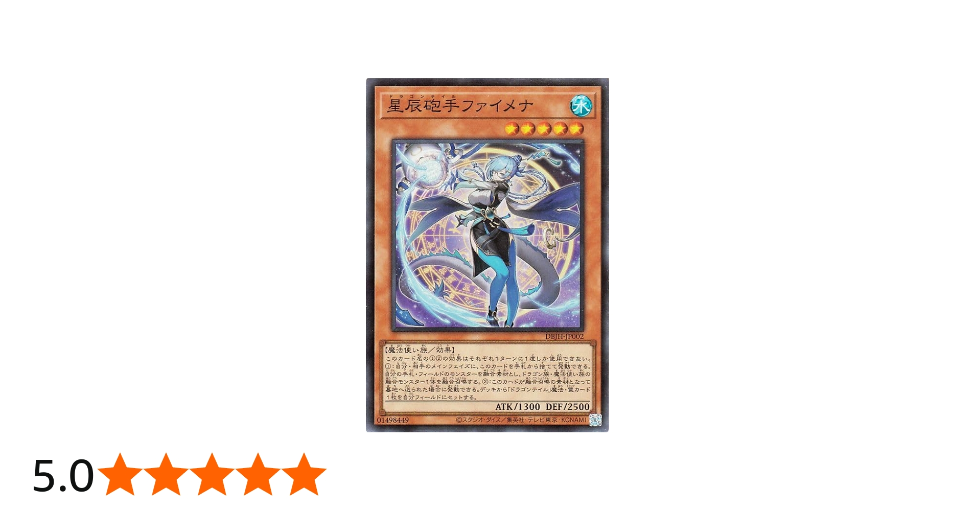 Amazon.co.jp: 遊戯王カード 星辰砲手ファイメナ(スーパーレア