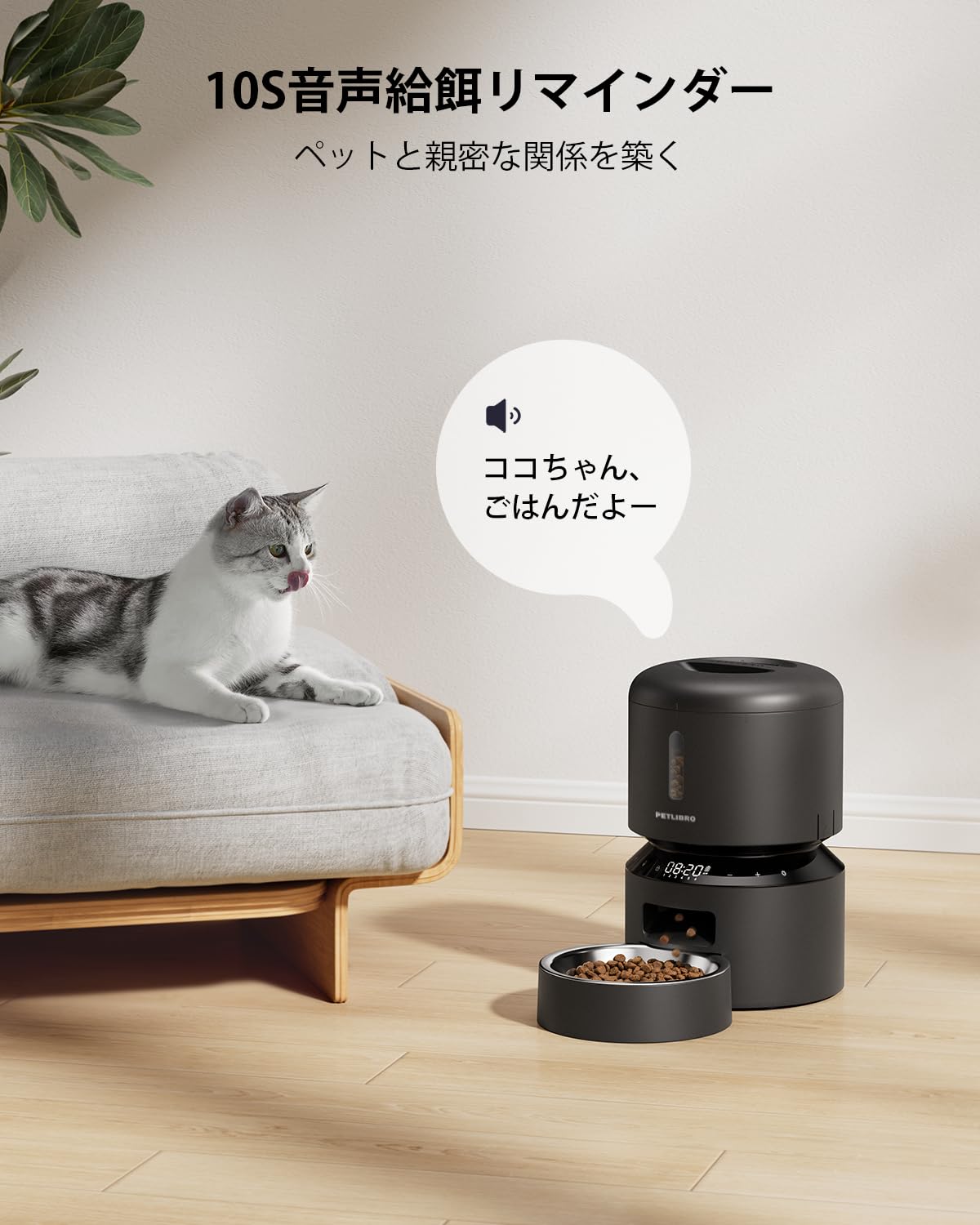 Amazon | PETLIBRO 自動給餌器 猫 中小型犬用 定時定量 1日6食 自動餌