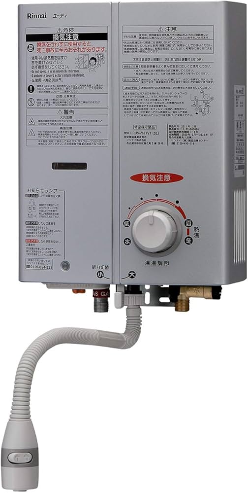 Amazon | リンナイ ガス給湯機器 5号湯沸器(シルバー)(プロパンガス用