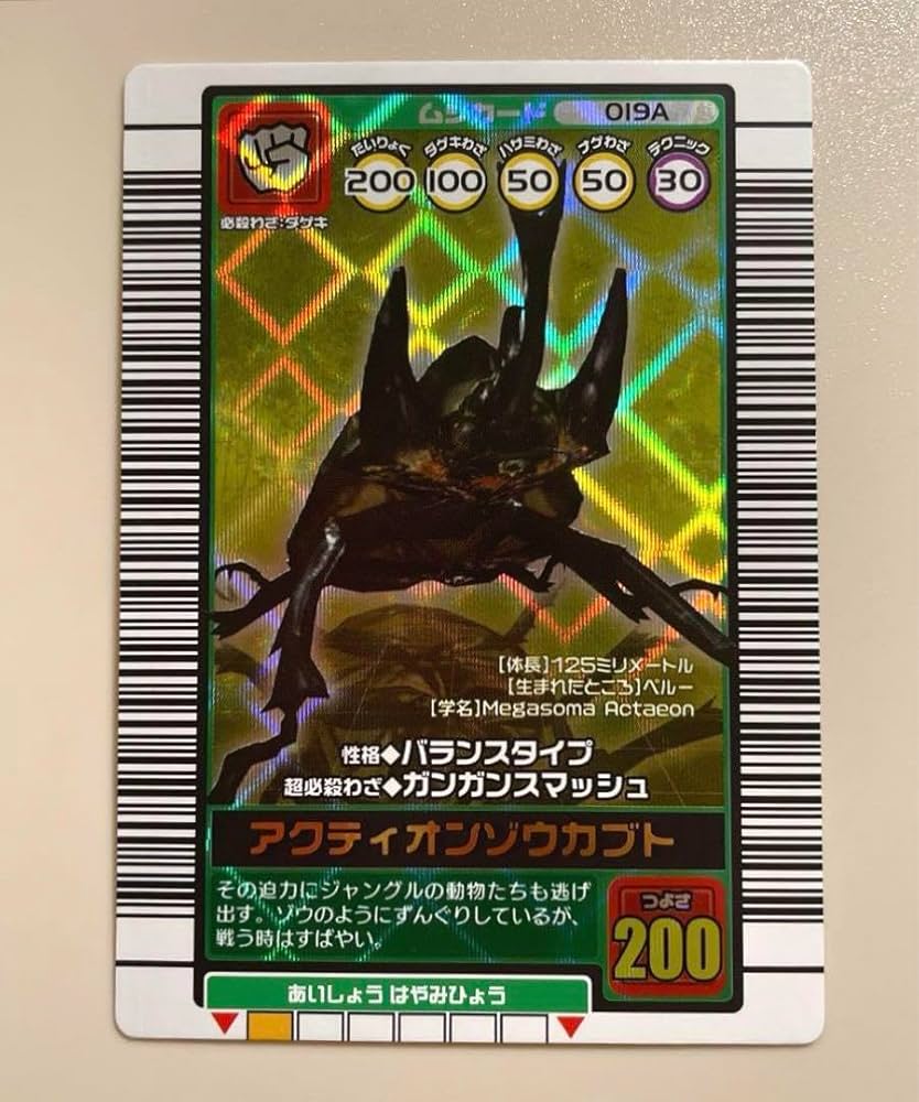ムシキング 2003秋 アクティオンゾウカブトARS9 ムシキング アクティ