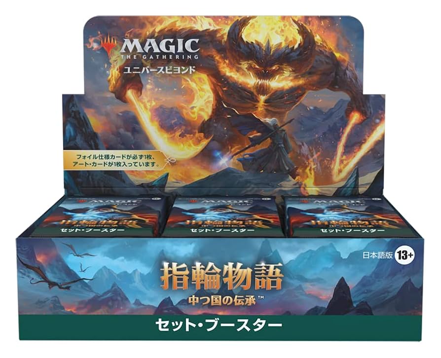 3個セット 新品未開封 新品 未開封 MTG 指輪物語 中つ国の伝承 シーン