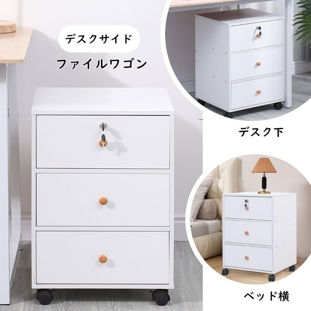 Amazon.co.jp: デスクワゴン 鍵付き デスクサイドワゴン 3段