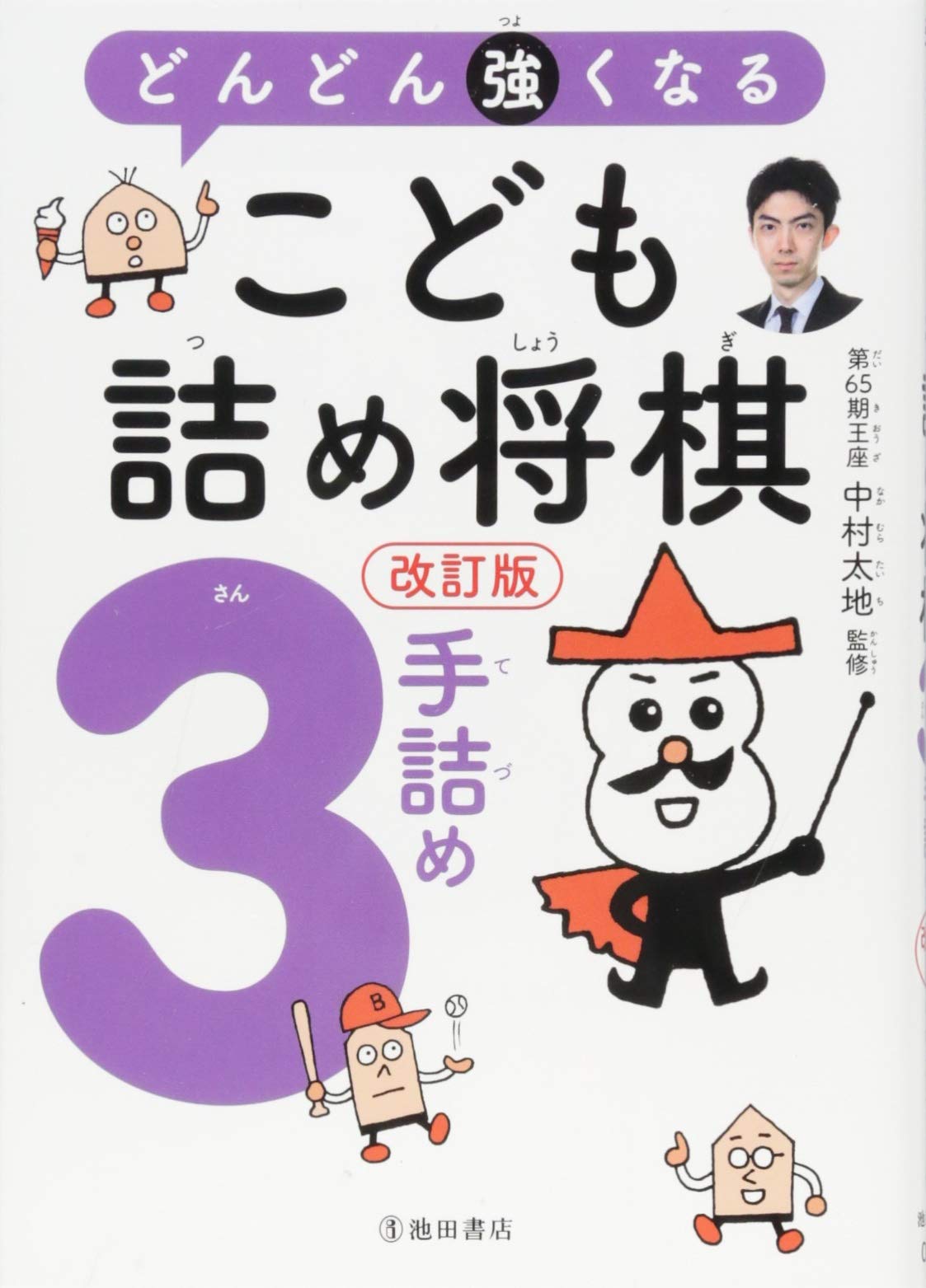 詰棋めいと 32冊セット」 詰将棋 裁断本】詰将棋、詰棋めいと『全32号