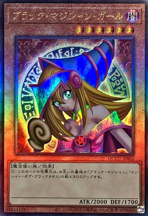 PSA10 ブラック・マジシャン・ガール マジシャンズ・ヴァルキリア