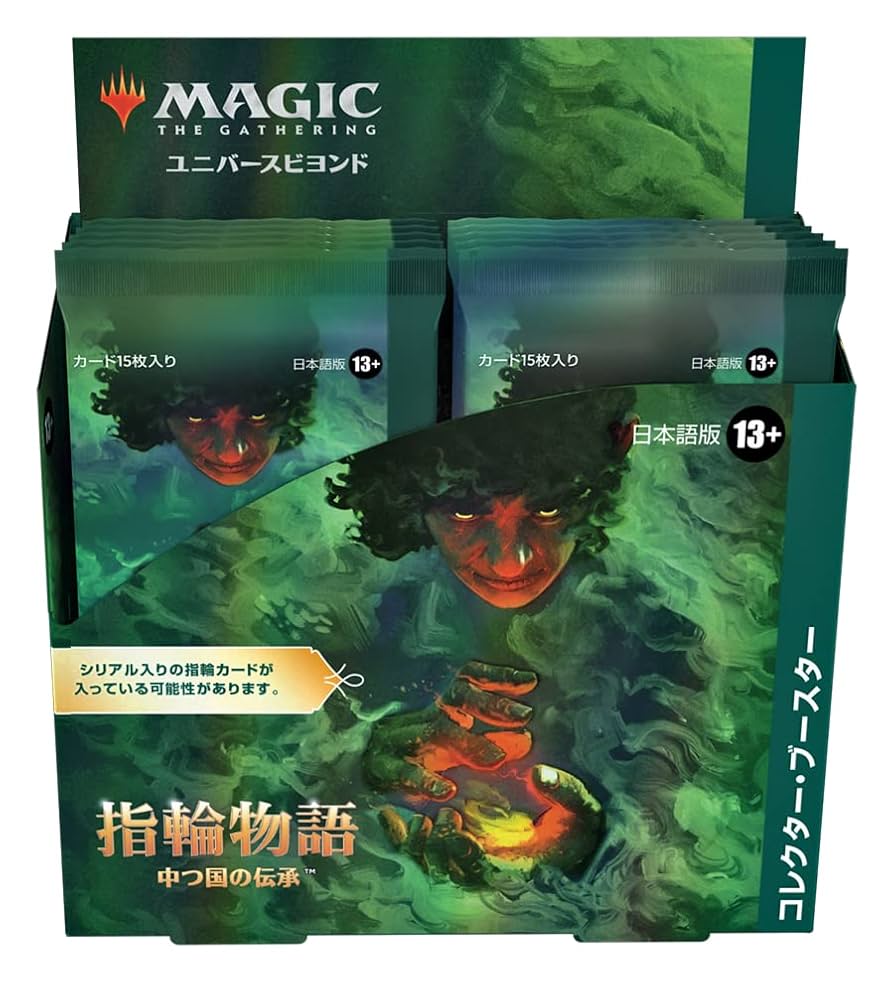 MTG オークの弓使い 日本語 指輪物語 FOIL)オークの弓使い/Orcish