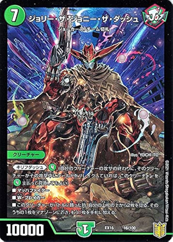 ジョリーザジョニー ジョリー・ザ・ジョニー Final(DMEX19 S1/S20