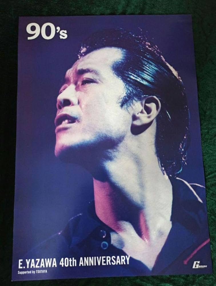 矢沢永吉 1988 島田市 静岡市告知ポスター ストア 矢沢永吉 告知