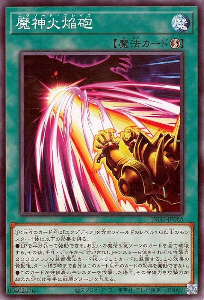 Amazon.co.jp: 遊戯王カード 魔神火焔砲(ノーマル) インフィニット
