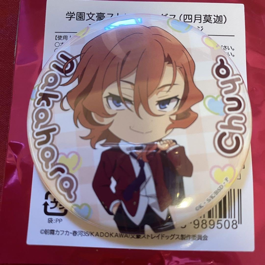 文豪ストレイドッグス 中原中也 グラフアート ミニ缶バッジ Amazon.co