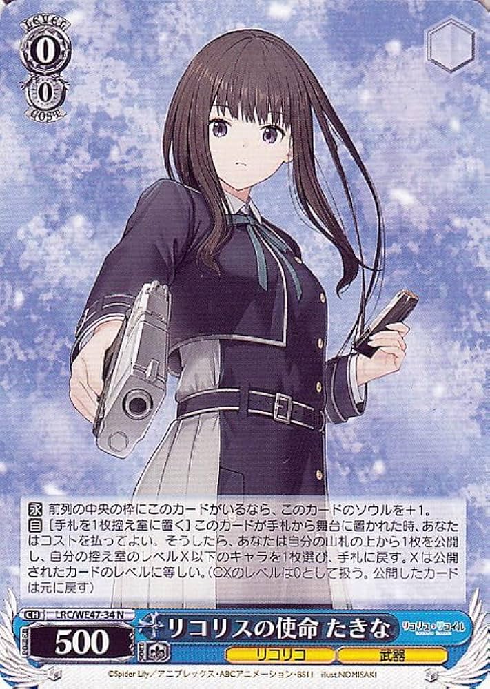 ヴァイスシュヴァルツ リコリス・リコイル N ノーマル 4コン ヴァイス