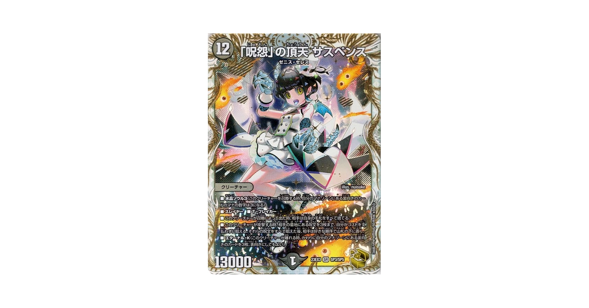 呪怨」の頂天サスペンス 金トレジャー Amazon.co.jp: デュエル