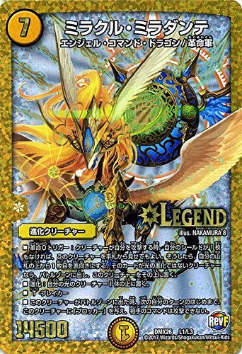 デュエルマスターズ ミラダンテデッキ タイムストップデュエル