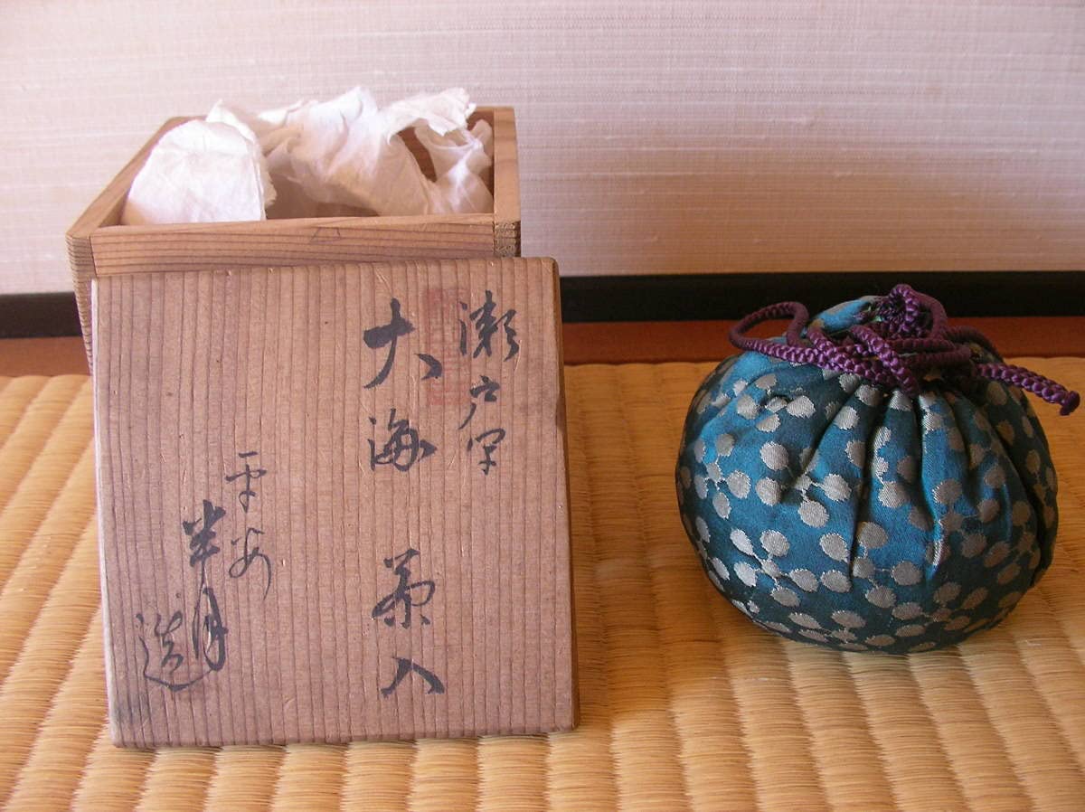 茶入 古瀬戸 お稽古用 利休梅 しふく 茶入 古瀬戸 お稽古用 利休梅 し