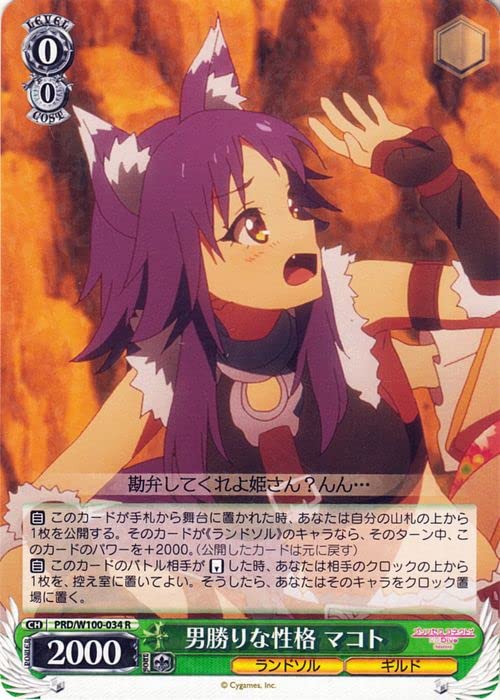 ヴァイスシュヴァルツ プリンセスコネクト プリコネ 1.2弾 RR以下 4