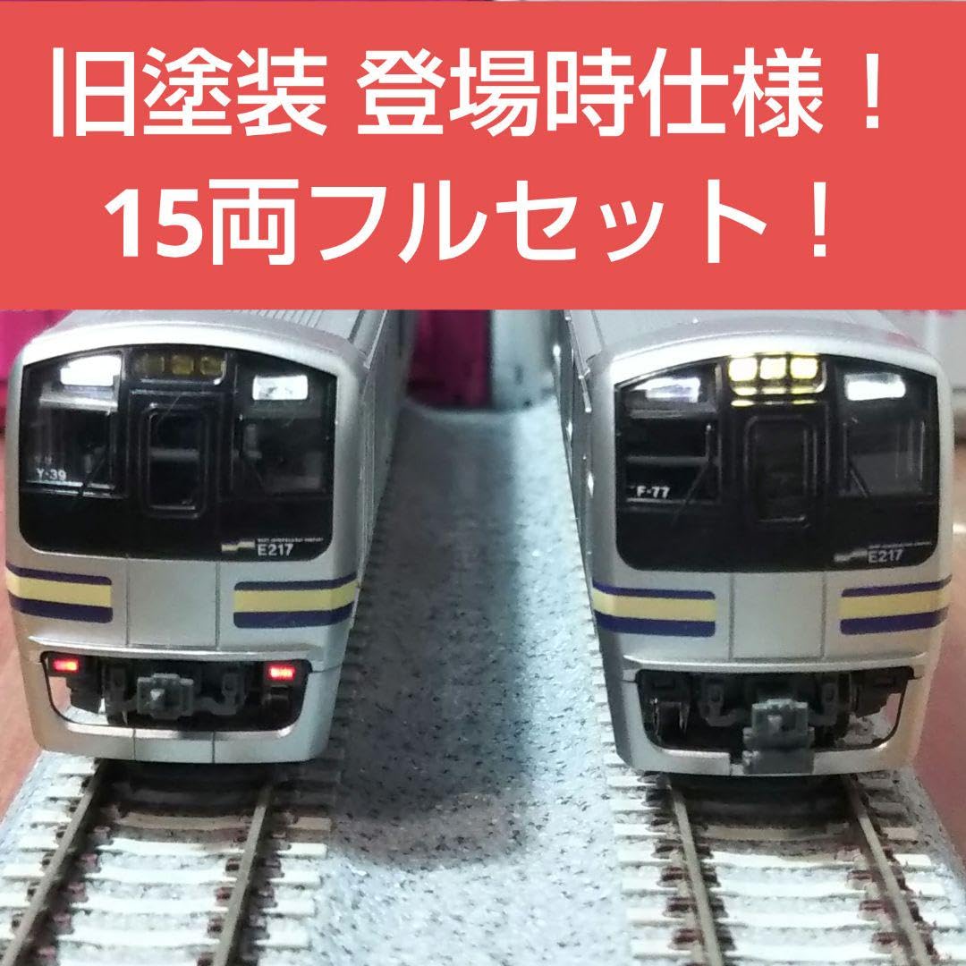 KATO E217系 旧塗装付属編成 Y-136 KATO E217系 旧塗装付属編成 Y-136