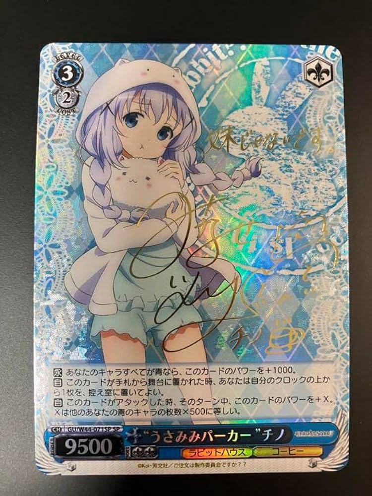 ヴァイスシュバルツ ご注文はうさぎですか？ まとめ売りRRR2枚 SR2枚