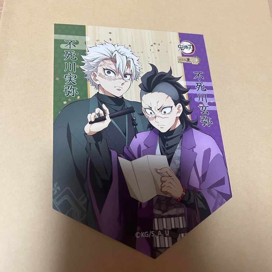 Amazon.co.jp: 鬼 滅 ナンジャタウン ダイカットイ シート 不死川実弥