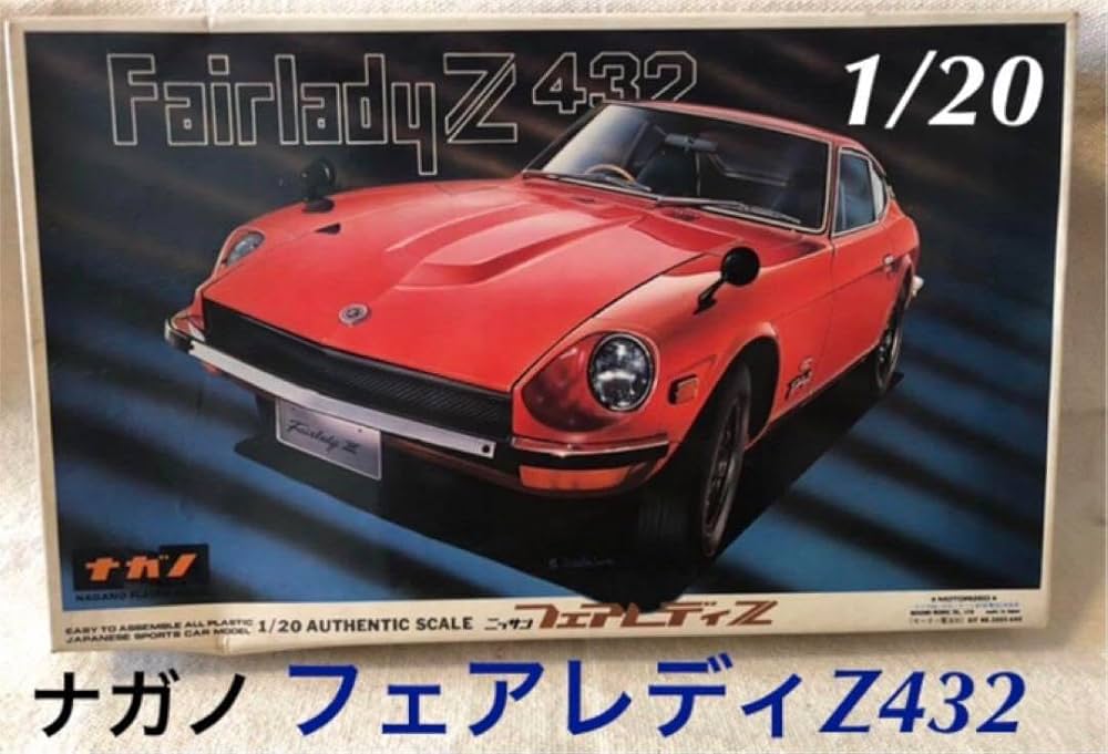 ナガノ 1/20 フェアレディZ432 ナガノ 1/20 日産 フェアレディZ 432