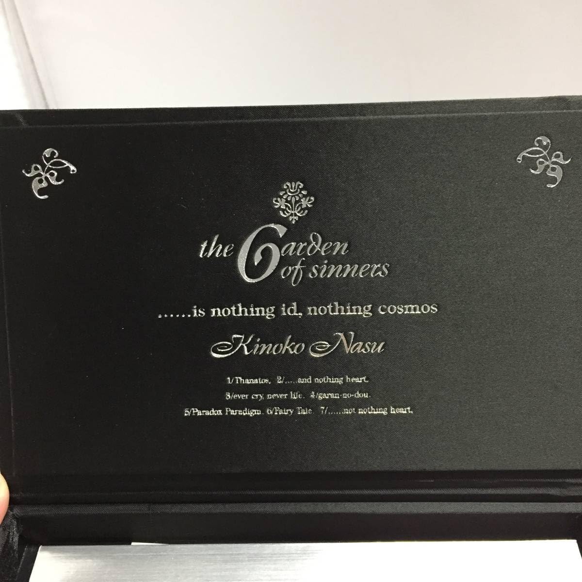 空の境界 限定愛蔵版 奈須きのこ 小説 Amazon.co.jp: 空の境界 限定