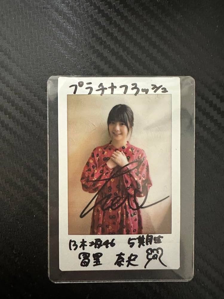 冨里奈央 乃木坂46 冨里奈央 直筆サイン入りチェキ B.L.T. 2023.06