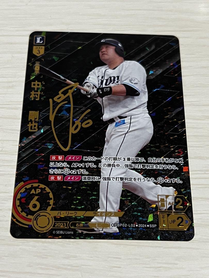 中村剛也 bbm PICTURESQUE 直筆サインカード 5枚限定 【公式通販】